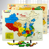 儿童 木质大号中国世界地图拼图激光雕刻早教益智少儿地理认知