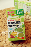 6件包邮！日本和光堂 三种绿黄色蔬菜泥组合包5个月以上 宝宝辅食