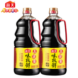 【天猫超市】海天味极鲜酱油1.28L*2 优质酱油 大包装更实惠 调料