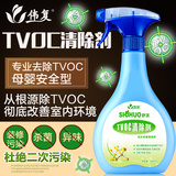 TVOC甲醛清除剂强力型除味室内去除甲醛喷雾净化空气光触媒捕捉剂