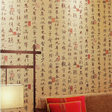 现代中式古典书法字画复古壁纸客厅书房茶楼电视背景墙墙纸中国风