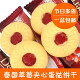 泰国进口 Dewberry 草莓果酱奶油夹心曲奇蛋挞饼干432g 草莓味