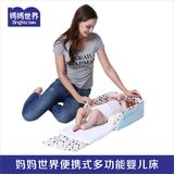 妈妈世界便携式婴儿床多功能折叠手提床纯棉柔软床中床旅行必备品