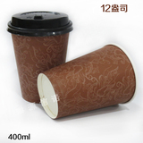 12盎司加厚咖啡纸杯 豆浆奶茶纸杯 一次性热饮外卖纸杯带盖100套