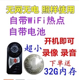 微型无线网络摄像头远程wifi超小监控器 红外夜视隐形航拍相机