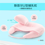 正品斯普尔U型枕幼儿释压哺乳枕头喂奶枕哺乳垫新生儿护腰侧卧枕