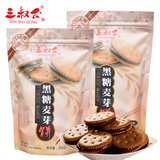 【天猫超市】三叔公黑糖麦芽饼夹心糖饼干小吃休闲零食品200gX2袋