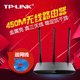 TP-Link/普联技术+TL-WR890N高端品质无线路由器450M穿墙智能包邮