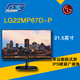 LG 22MP67D- P 21.5英寸窄边框影院式屏幕 IPS硬屏广视角显示器