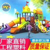 小博士滑梯幼儿园玩具儿童户外塑料小区大型室外组合游乐设施设备