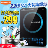 Joyoung/九阳 C22-L86电磁炉特价家用智能触摸式炒锅电池炉正品