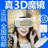 风手机游戏boxVR眼镜 魔镜5代 手机vr虚拟现实 3D头戴式 暴
