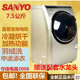 Sanyo/三洋 DG-L7533BHC帝度滚筒洗衣机全自动烘干变频羽绒空气洗