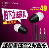 Edifier/漫步者 K210电脑耳机入耳式带麦克风游戏耳麦2米线长潮