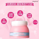 dongdong咚咚 致柔玫瑰卸妆膏 温和乳化清洁温和护肤拍前注意介绍
