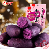 富亿农小紫薯零食 北京怀柔特产薯仔100g 开袋即食特价食品年货