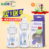 【布朗博士】婴儿宽口径奶瓶套装 宝宝防胀气玻璃奶瓶120ml/240ml