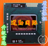 原装正式版 I7 840QM SLBMP 1.86-3.2/8M 四核八线程 笔记本CPU