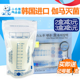 小白熊储奶袋母乳保鲜袋奶水存储袋保鲜袋母乳储奶袋存奶袋09205