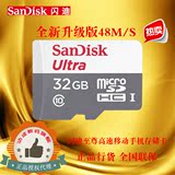 SanDisk闪迪正品手机sd高速TF高速闪存内存卡32G Class10 48M/S