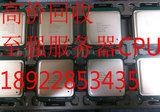 XEON E5 2603 V2 至强服务器CPU 四核 1.9G/10M 全新
