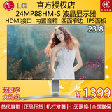 LG24MP88HM-S23.8寸液晶显示器IPS屏HDMI接口内置音箱24寸电脑