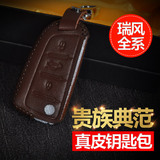 江淮瑞风汽车专用钥匙包壳 一代二代S3 M3 M5 S5 S2 钥匙套钥匙扣