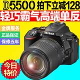 Nikon/尼康D5500套机 专业入门级单反相机 媲美D5300 NWb67FbW