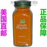 美国直邮Simply Organic Turmeric有机 姜黄 黄姜 粉 调味料 67g