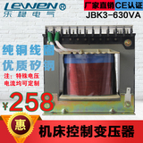 乐稳单相三相干式隔离机床控制变压器jbk3-630va纯铜电压可定制