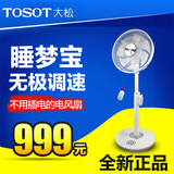 TOSOT台地扇大松遥控直流变频FSZ-3008BAG7 不用插电的电风扇