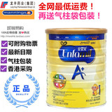 正品香港代购进口港版美赞臣奶粉一段A+1段900g原装进口婴儿奶粉