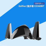 Edifier/漫步者 E3360BT无线蓝牙4.0遥控音箱2.1低音炮多媒体音响