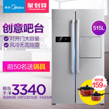 Midea/美的 BCD-515WKM(E) 对开门吧台创意节能大容量电冰箱节能