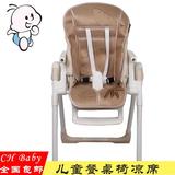 CH Baby晨辉婴儿餐桌椅凉席 儿童餐椅凉席垫宝宝夏季餐椅凉席