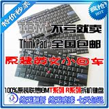 联想IBM T60P T61P T400 X60S X61S X61T X201i X130E E530 键盘