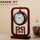 凯琴新中式实木双面台钟时尚木质座钟客厅时钟卧室装饰坐钟钟表