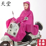 2015包邮天堂雨衣N120苹电雨披 宽大硬帽檐电动车自行车雨衣雨披