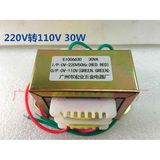 220V转110V 30W 隔离变压器适用于CD改装变压器