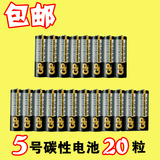 gp超霸电池5号电池20颗无汞环保高功率碳性五号AA儿童玩具干电池