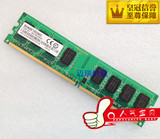 圣创雷克 SHARETRONIC 联想原装2G DDR2 800 2G台式机内存条 包邮