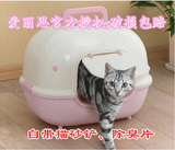 IRIS爱丽思全封闭单层大号肥猫专用猫厕所环保猫砂盆WNT-510 包邮