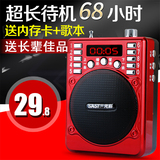 SAST/先科 860收音机插卡音箱便携MP3迷你音响老年老人音乐播放器