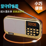 先科新世纪 收音机便携音乐播放器mp3外放插卡音箱随身听小音响7