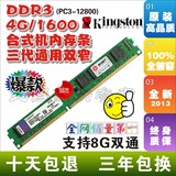 高性能特价DDR3 1333 4G台式机内存条兼容1600、1066 2G 4G 8G