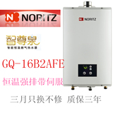 GQ-16B2AFE能率燃气热水器天然气即热大容量恒温速热水器强排式