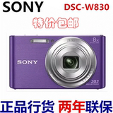 Sony/索尼 DSC-W830家用高清卡片数码相机 2010万像素 8X变焦
