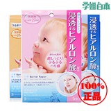 日本代购 MANDOM曼丹婴儿肌宝宝面膜高保湿补水5片3款可选