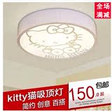 kitty猫儿童卧室灯儿童房灯具男孩女孩卡通灯房间灯led调光吸顶灯