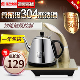 Ronshen/容声 RS-A16自动上水电热水壶304不锈钢电水壶烧水电茶壶